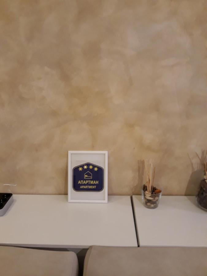 בלגרד Apartman Centar Bg מראה חיצוני תמונה